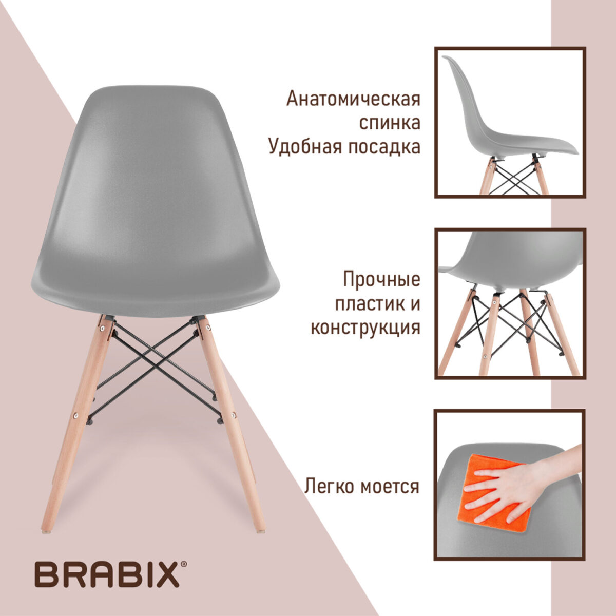 Стулья BRABIX "Eames CF-010", КОМПЛЕКТ 4 шт., пластик серый, опоры дерево/металл, 532632, 2033A — изображение 15