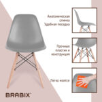 Стулья BRABIX "Eames CF-010", КОМПЛЕКТ 4 шт., пластик серый, опоры дерево/металл, 532632, 2033A — изображение 15