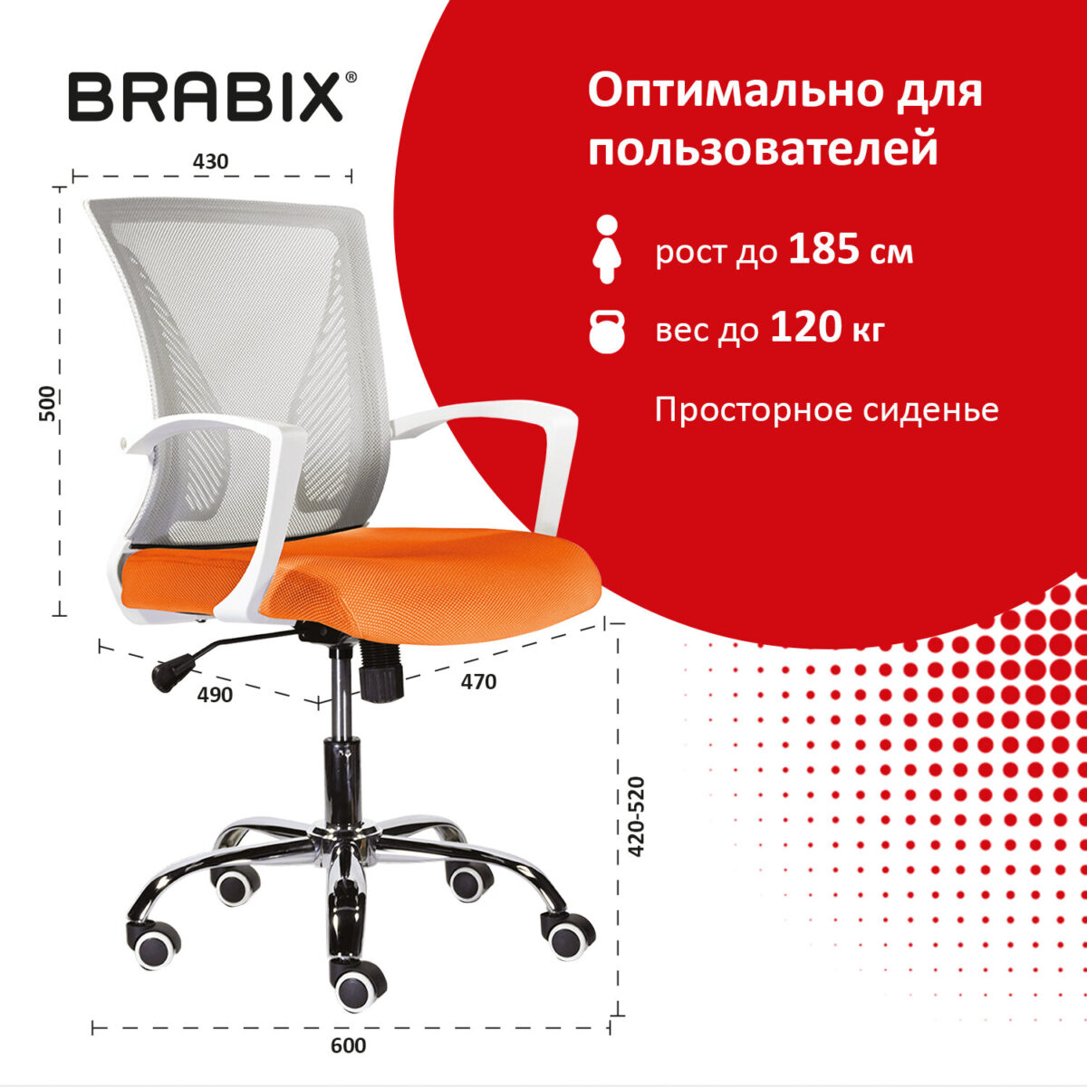 Кресло BRABIX "Wings MG-306", пластик белый, хром, сетка, серое/оранжевое, 532011 — изображение 8