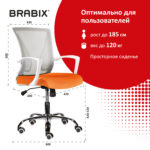 Кресло BRABIX "Wings MG-306", пластик белый, хром, сетка, серое/оранжевое, 532011 — изображение 8