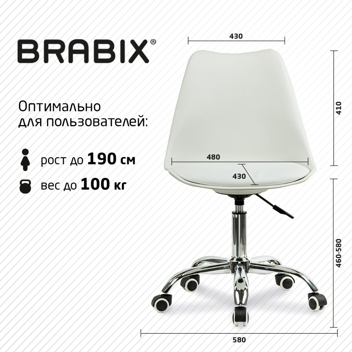 Кресло стул BRABIX "Eames MG-310 CH", хром, пластик белый, экокожа белая, 532923 — изображение 14