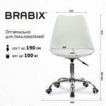 Кресло стул BRABIX "Eames MG-310 CH", хром, пластик белый, экокожа белая, 532923 — изображение 14