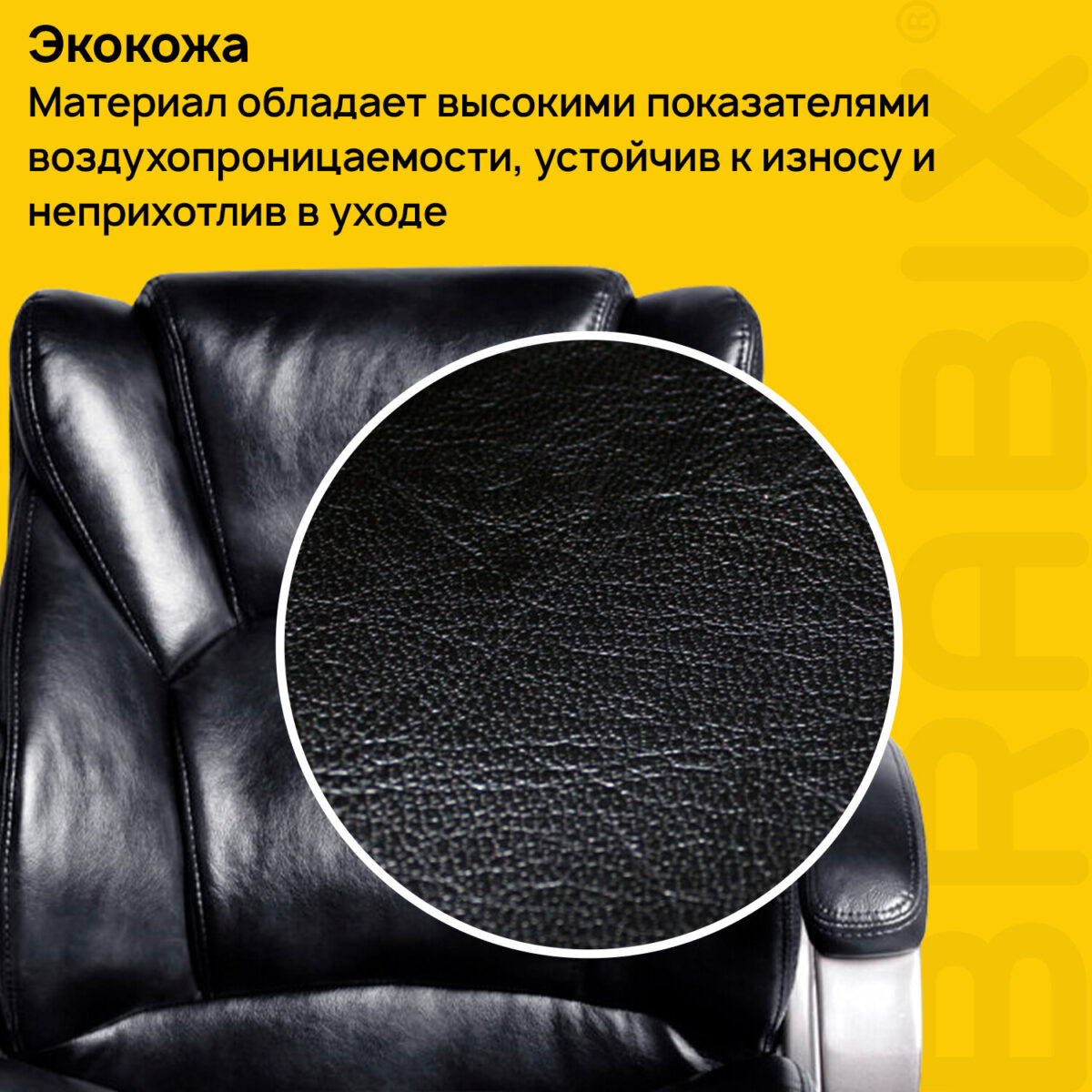 Кресло офисное BRABIX "Eldorado EX-504", экокожа, черное, 530874 — изображение 7