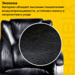 Кресло офисное BRABIX "Eldorado EX-504", экокожа, черное, 530874 — изображение 7