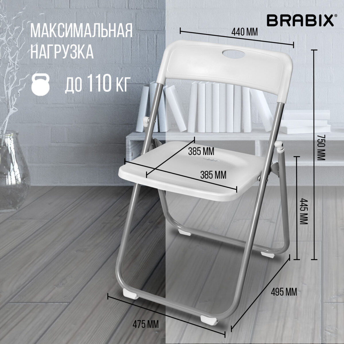 Стулья складные BRABIX "Golf Lite CF-017", КОМПЛЕКТ 4 шт., серебристый каркас, пластик, белый, 533035 — изображение 20