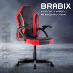 Кресло компьютерное BRABIX "Shark GM-203", экокожа, черное/красное, 532512 — изображение 19