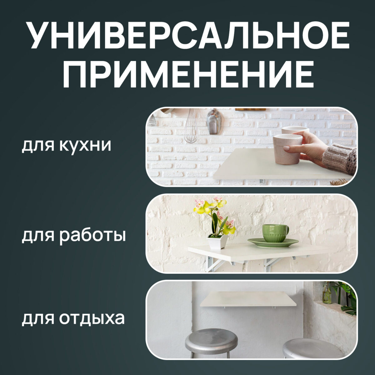 Стол настенный откидной "СЛКС", 500х310 мм, многофункциональный, ЛДСП белая — изображение 9