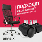 Колеса (ролики) BRABIX для кресла, пластиковые, КОМПЛЕКТ 5 шт., шток d 11 мм, черные, в коробе, 532008 — изображение 11