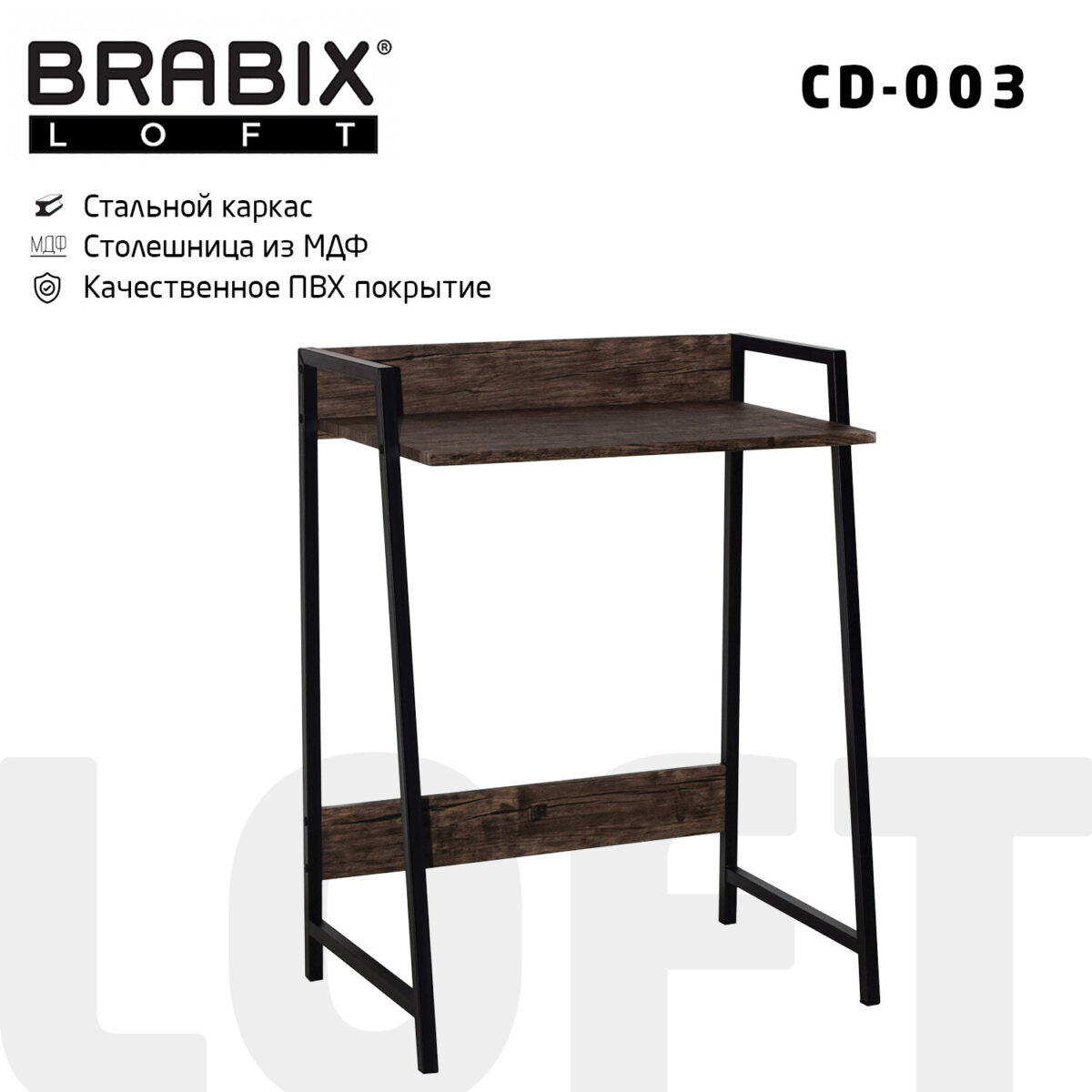 6bfde68272ad6ebb0e390e2e401ec2fd_xl Стол на металлокаркасе BRABIX "LOFT CD-003", 640х420х840 мм, цвет морёный дуб, 641215 — изображение 1