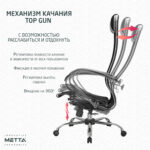 Кресло офисное МЕТТА "К-12", хром, ткань-сетка, сиденье и спинка регулируемые, черное — изображение 19