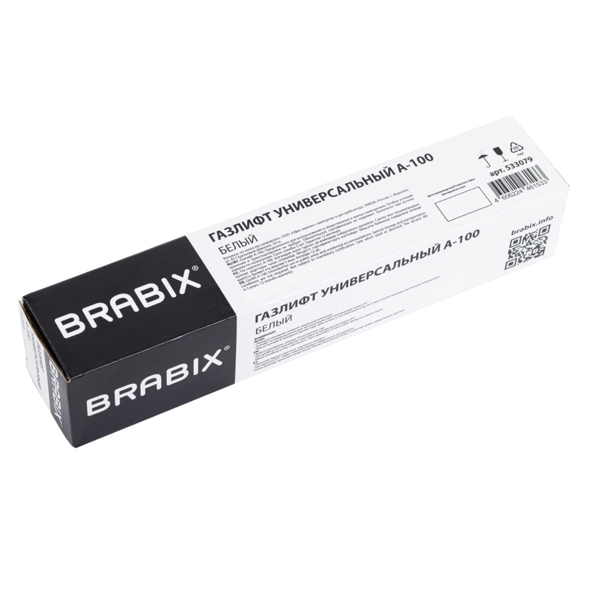 Газлифт BRABIX A-100 короткий, белый, В КОРОБЕ, в открытом виде 346 мм, d 50 мм, класс 2, 533079 — изображение 5