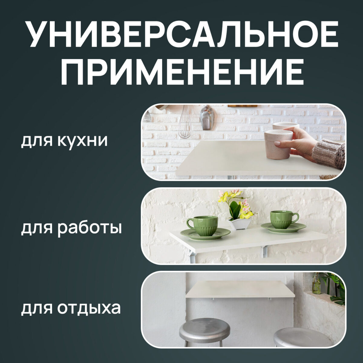 Стол настенный откидной "СЛКС", 600х380 мм, многофункциональный, ЛДСП белая — изображение 9