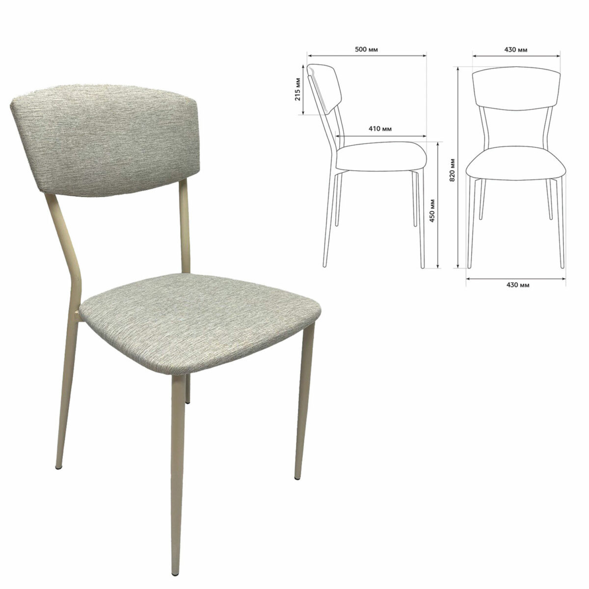 Стул для столовых, кафе, дома РС23, бежевый перламутровый каркас, рогожка бежевая — изображение 2