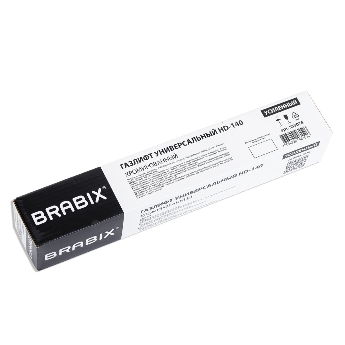 Газлифт прочный BRABIX HD-140 стандартный, ХРОМ, в открытом виде 413 мм, d 50 мм, класс 4, 533078 — изображение 5