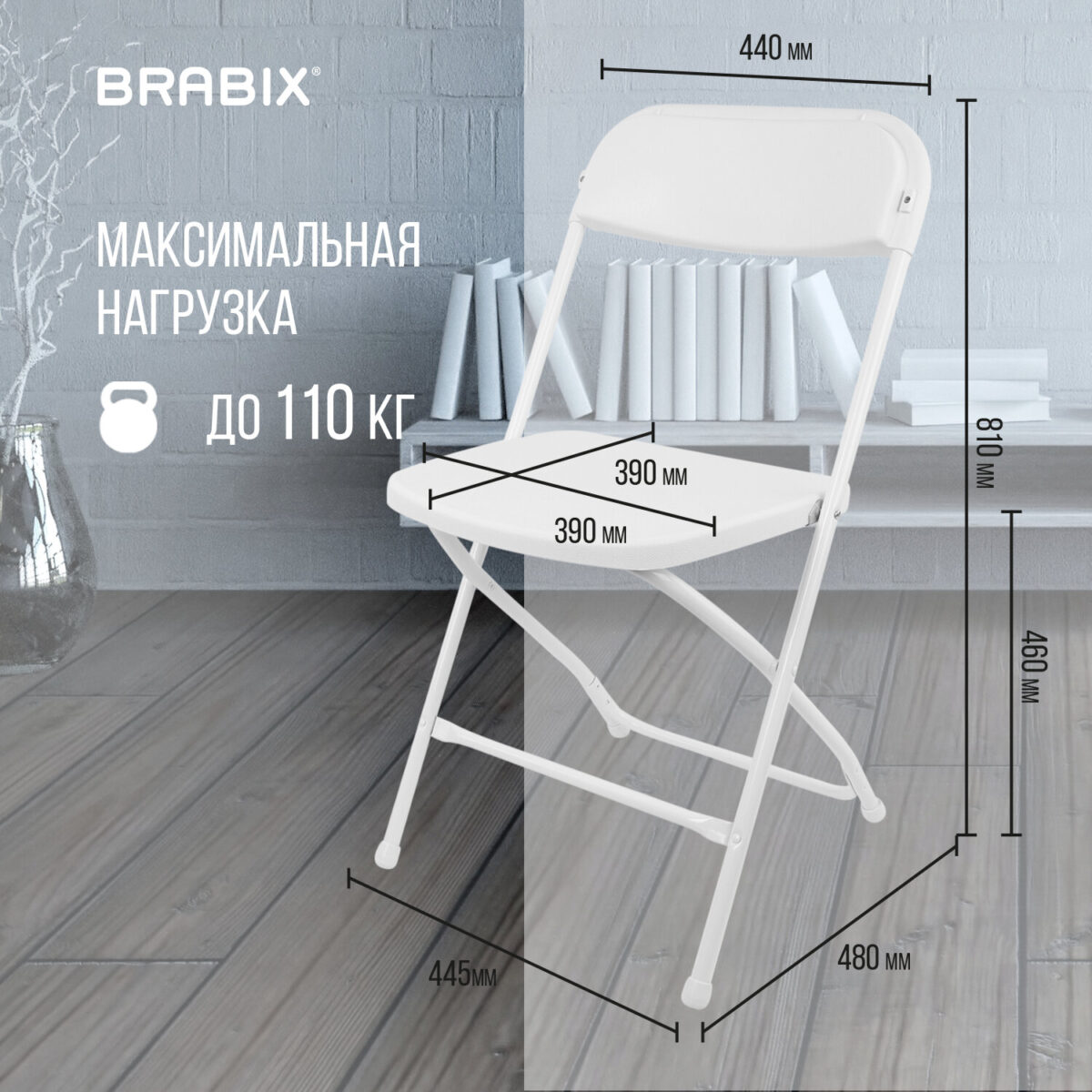 Стул складной BRABIX "Golf CF-002", белый каркас, пластик белый, 532887 — изображение 19