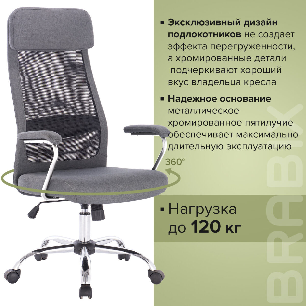 Кресло офисное BRABIX "Flight EX-540", хром, ткань, сетка, серое, 531848 — изображение 16