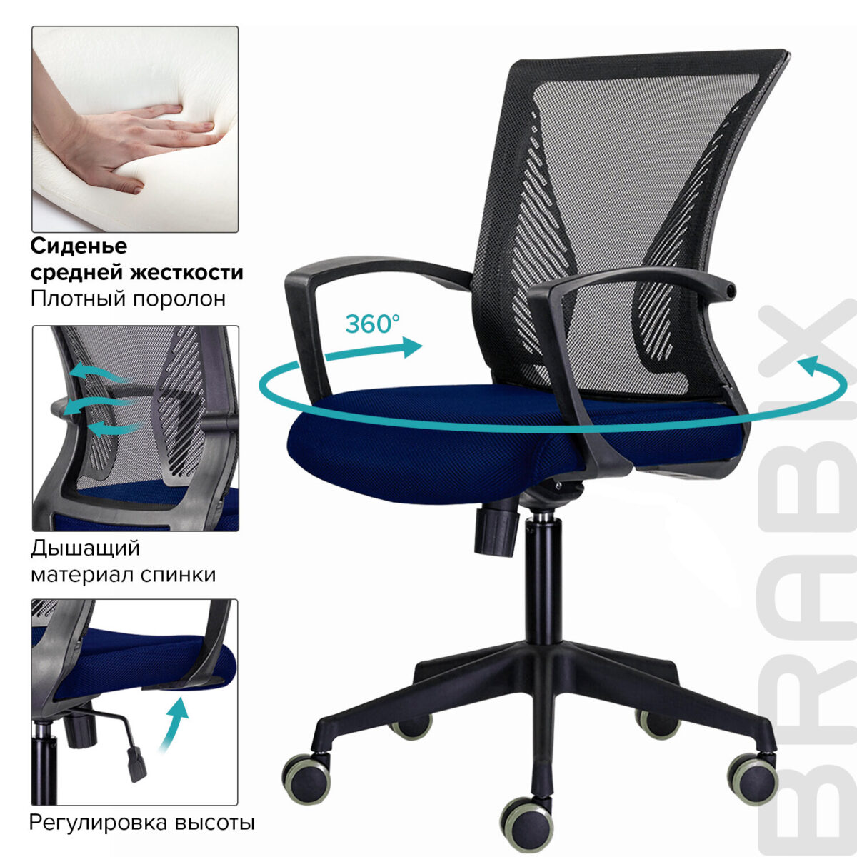 Кресло BRABIX "Wings MG-309", пластик черный, сетка, черное/синее, 532013 — изображение 8