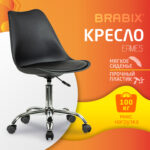 Кресло стул BRABIX "Eames MG-310 CH", хром, пластик черный, экокожа черная, 532925 — изображение 10