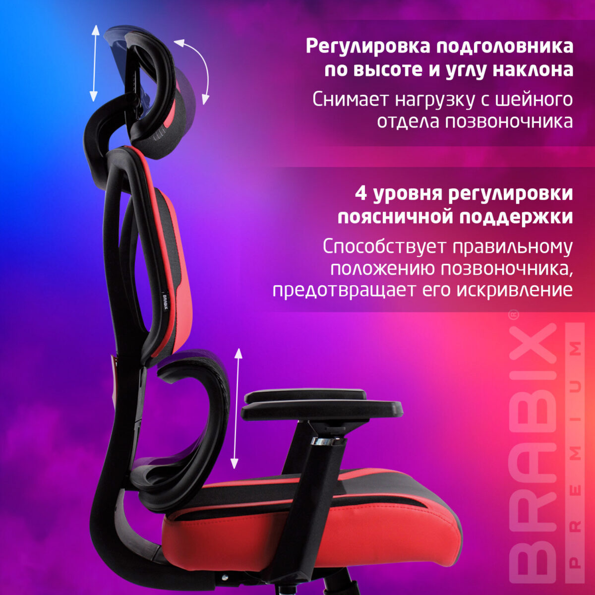 Кресло BRABIX PREMIUM "Toxin GM-520", синхромеханизм, экокожа/сетка/ткань, черное/красное, 532950 — изображение 13