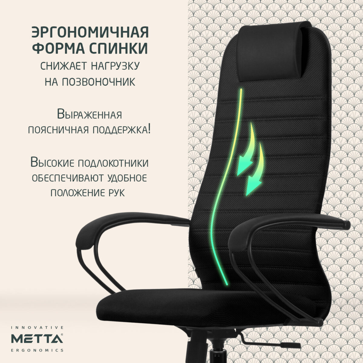 Кресло офисное МЕТТА "SU-B-10" пластик, ткань-сетка, сиденье и спинка мягкие, черное — изображение 13