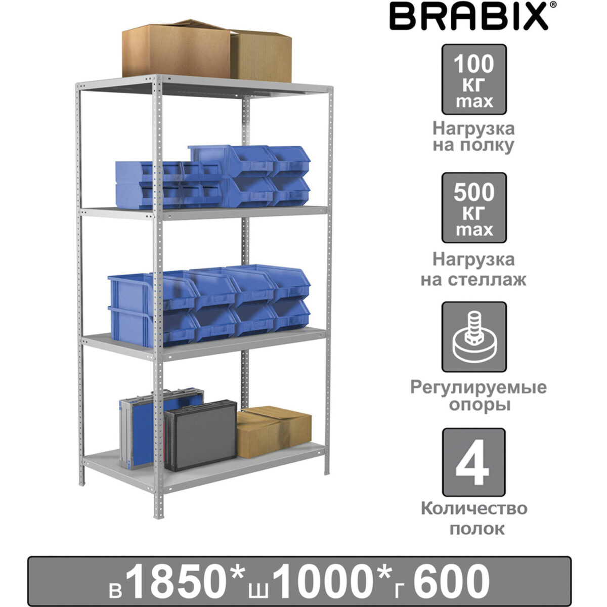 Стеллаж металлический BRABIX "MS Plus-185/60-4", 1850х1000х600 мм, 4 полки, регулируемые опоры, 291107, S241BR156402 — изображение 1