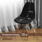 Стулья BRABIX "Eames CF-010", КОМПЛЕКТ 4 шт., пластик черный, опоры дерево/металл, 532631, 2033A — изображение 18