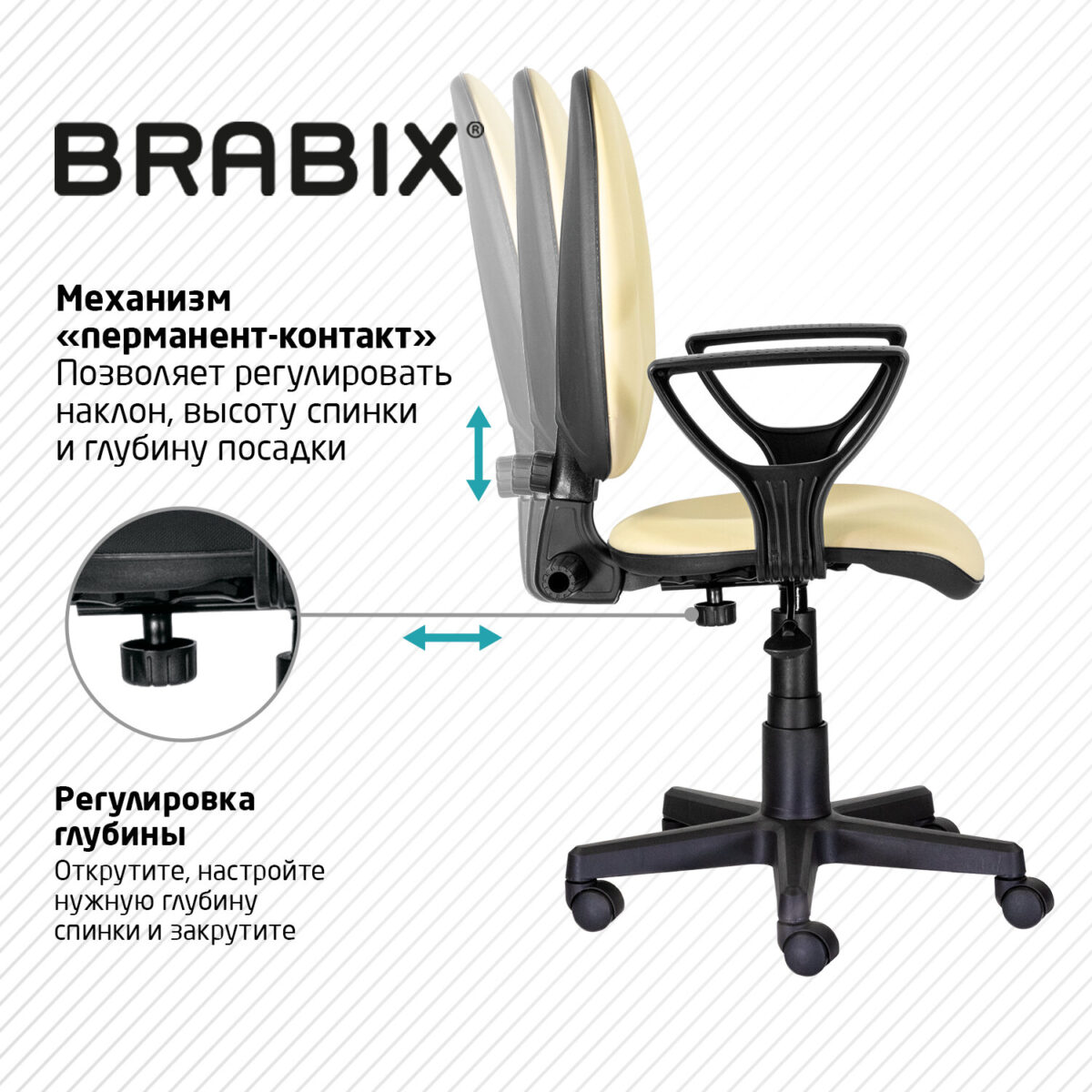 Кресло BRABIX "Prestige Ergo MG-311", регулируемая эргономичная спинка, кожзам, бежевое, 531878 — изображение 10