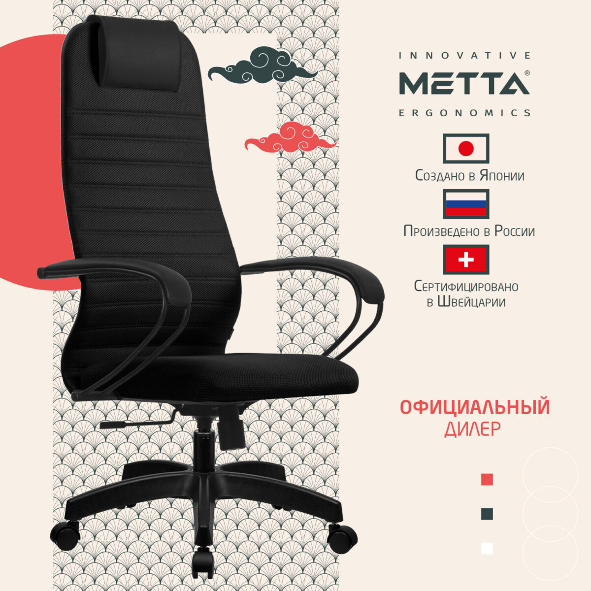 Кресло офисное МЕТТА "SU-B-10" пластик, ткань-сетка, сиденье и спинка мягкие, черное — изображение 10