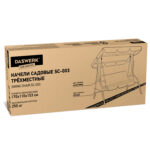 Качели садовые DASWERK (ДАСВЕРК) "COMFORT SC-003", 3 места, Ш170хГ110хВ153 см, мягкое сиденье, кофейный, 680052 — изображение 10