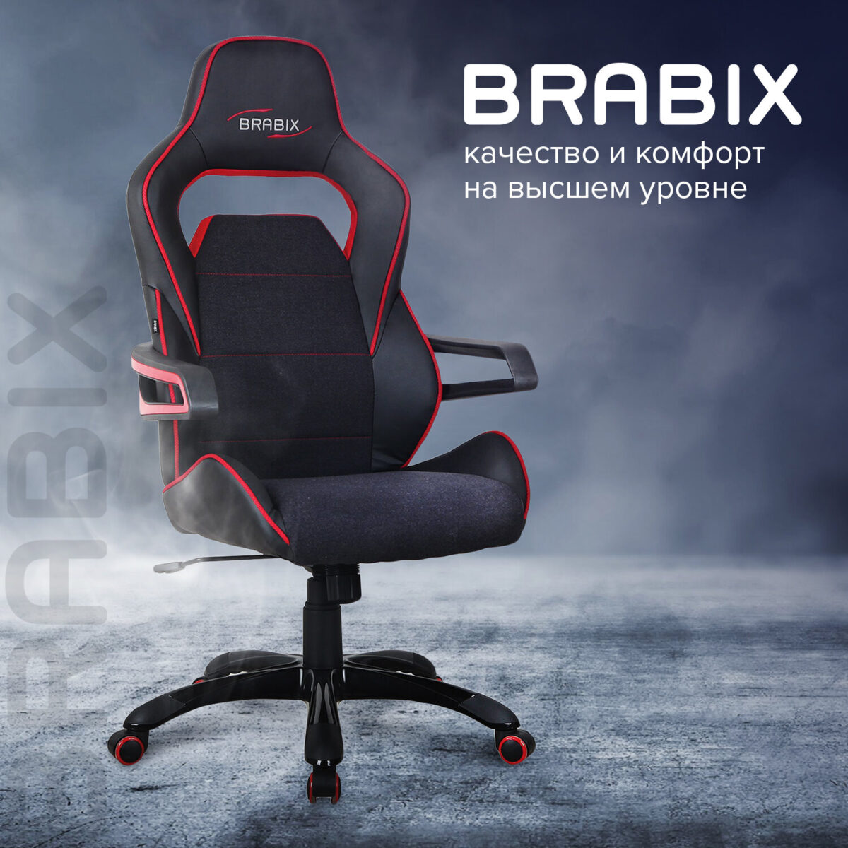Кресло компьютерное BRABIX "Nitro GM-001", ткань, экокожа, черное, вставки красные, 531816 — изображение 15
