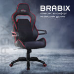 Кресло компьютерное BRABIX "Nitro GM-001", ткань, экокожа, черное, вставки красные, 531816 — изображение 15