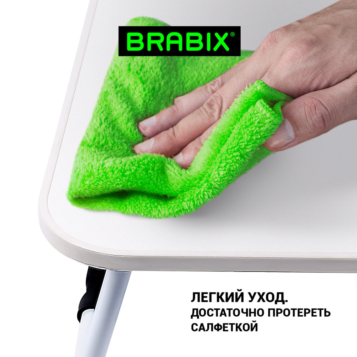 Столик складной для ноутбука/завтрака BRABIX BT-002 (600х400х265 мм), белый, 532902 — изображение 9