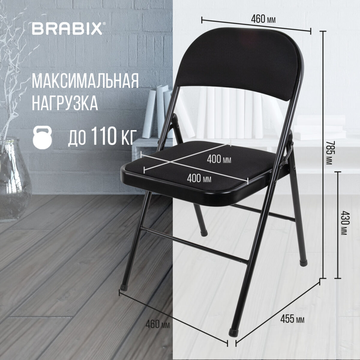 Стул складной BRABIX "Golf Plus CF-003 КОМФОРТ", чёрный каркас, чёрная ткань, 532889 — изображение 19