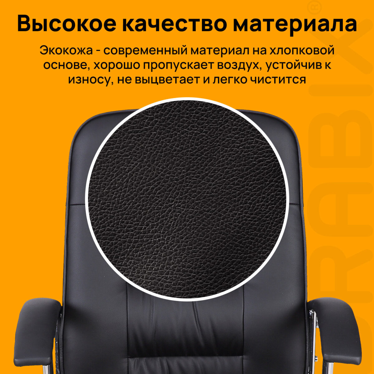 Кресло BRABIX "Bit EX-550", хром, экокожа, черное, 531838 — изображение 14