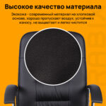 Кресло BRABIX "Bit EX-550", хром, экокожа, черное, 531838 — изображение 14