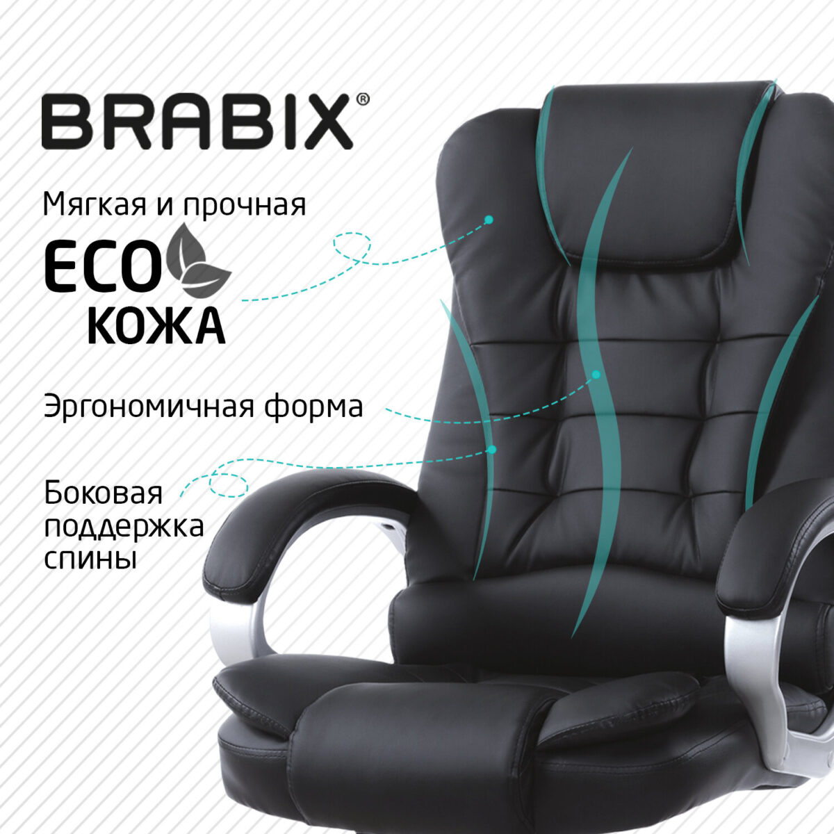 Кресло офисное BRABIX "Comfort MS-003", 6 массажных модулей, экокожа, черное, 532521 — изображение 8