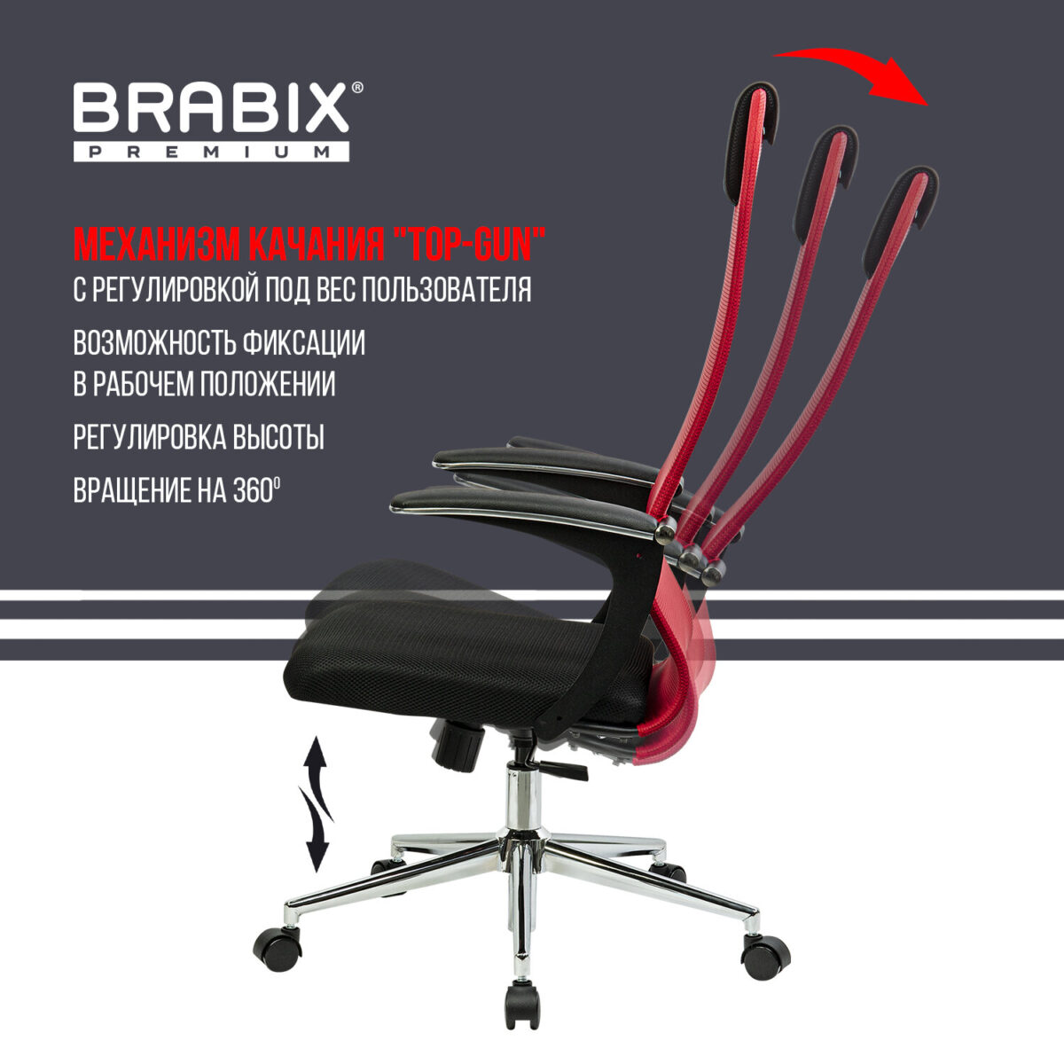 Кресло офисное BRABIX PREMIUM "Ultimate EX-801" хром, плотная двойная сетка Х2, черное/красное, 532921 — изображение 20