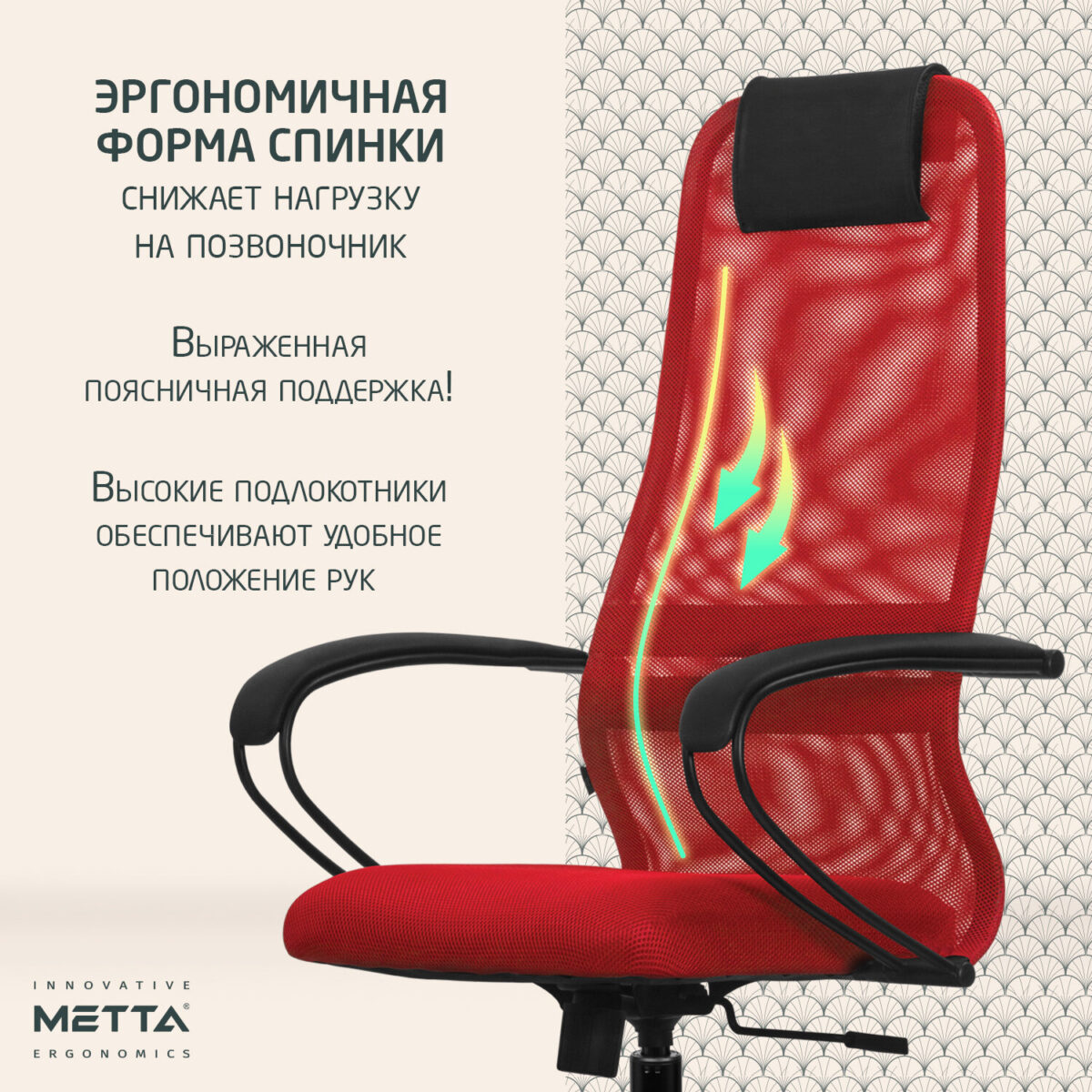 Кресло офисное МЕТТА "SU-B-8" пластик, ткань-сетка, сиденье мягкое, красное — изображение 13