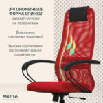 Кресло офисное МЕТТА "SU-B-8" пластик, ткань-сетка, сиденье мягкое, красное — изображение 13