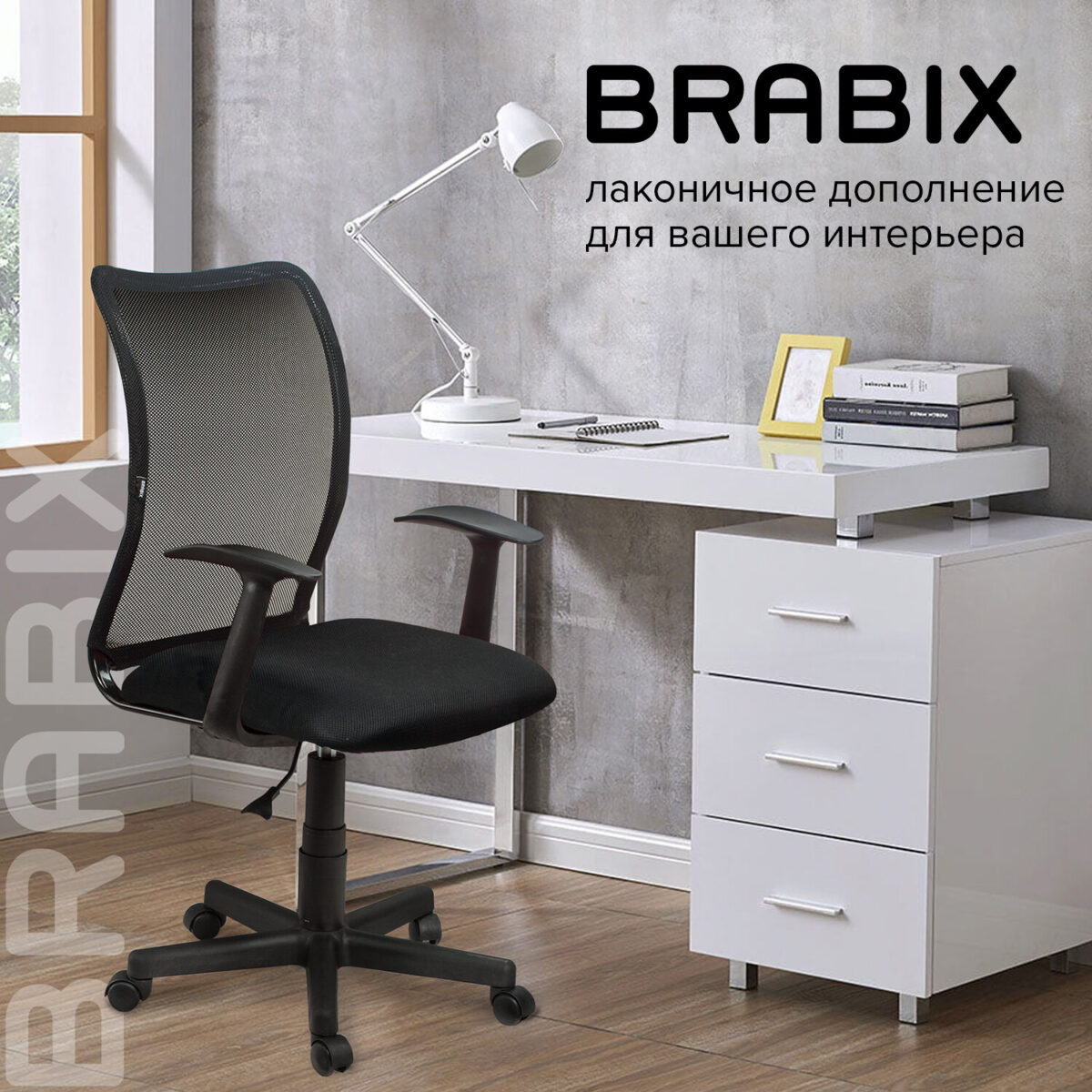 Кресло BRABIX "Spring MG-307", с подлокотниками, черное TW, 531406 — изображение 10