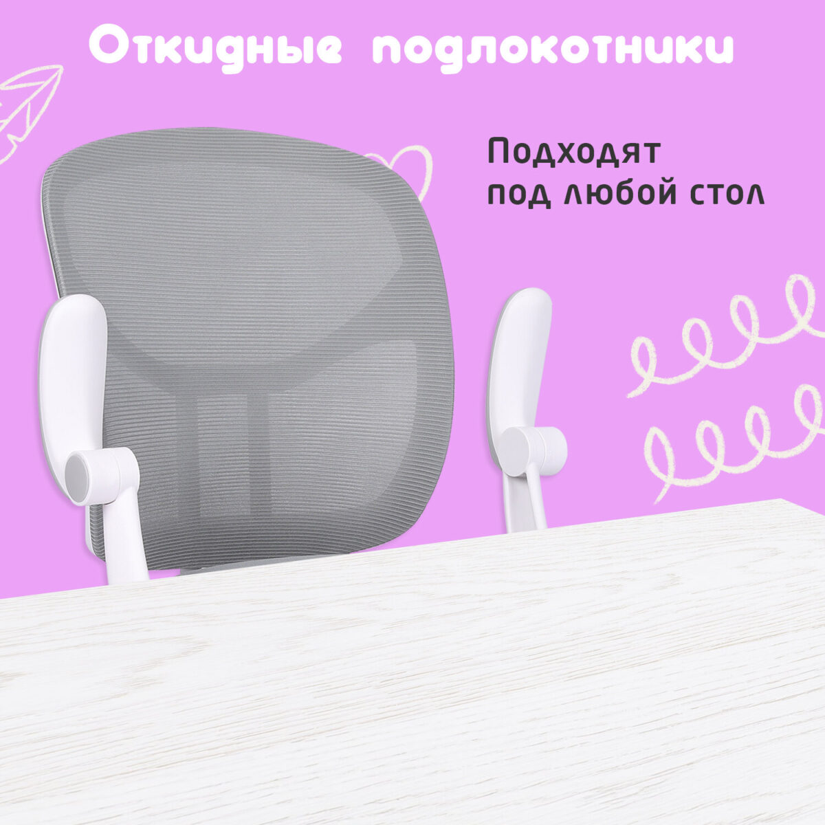 Кресло детское с подставкой для ног BRABIX "Toy MG-205", сетка/ткань TW, серое, 533153 — изображение 23