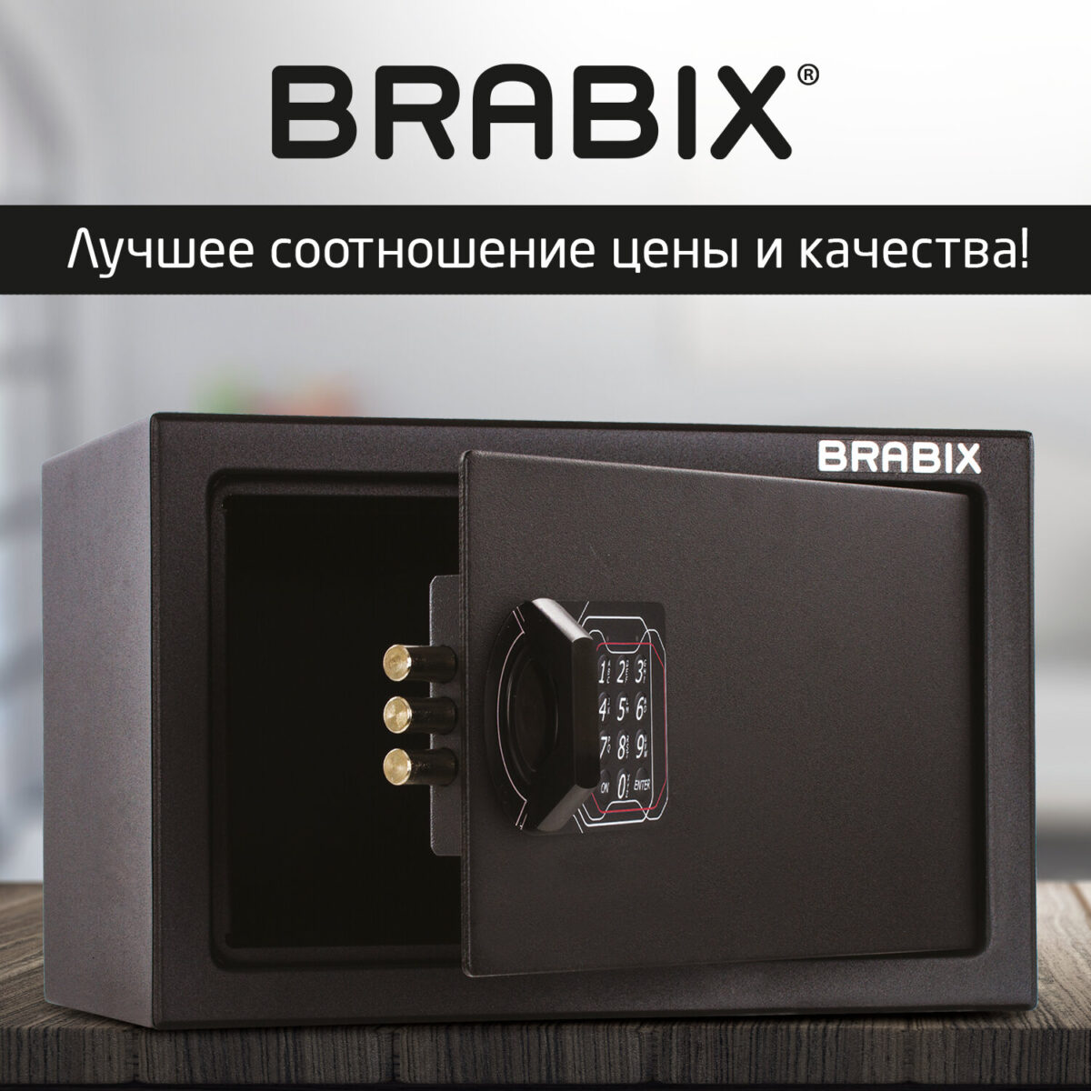 Сейф мебельный BRABIX "SF-200EL", 200х310х200 мм, электронный замок, черный, 291145, S103BR211214 — изображение 15
