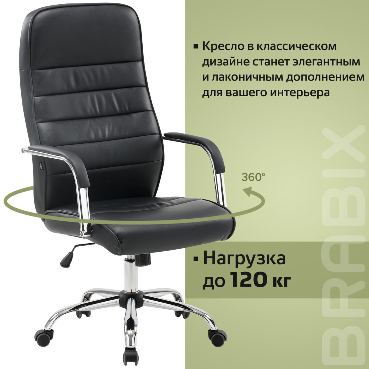 Кресло офисное BRABIX "Stark EX-547", экокожа, хром, черное, 531948 — изображение 20