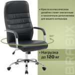 Кресло офисное BRABIX "Stark EX-547", экокожа, хром, черное, 531948 — изображение 20