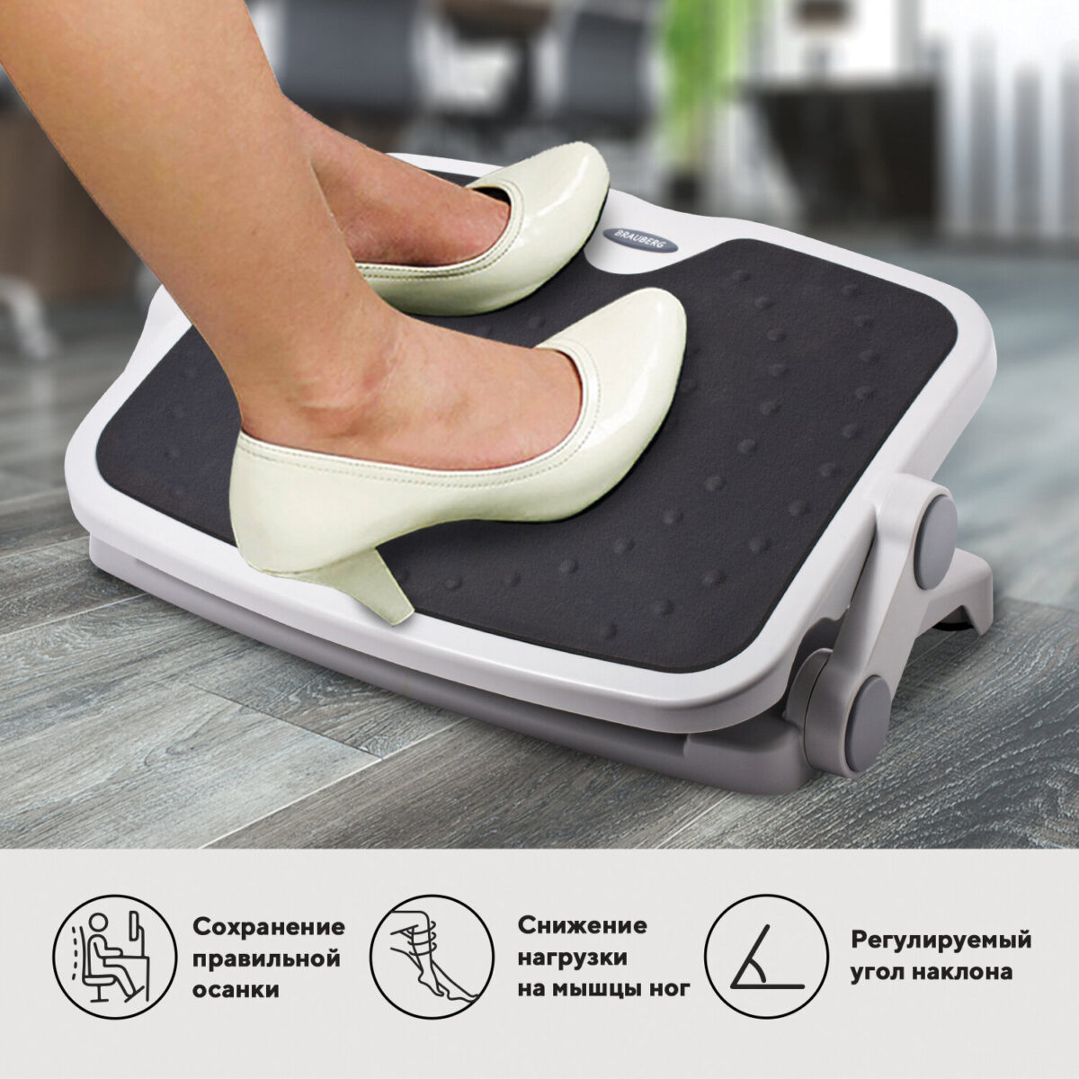 Подставка для ног BRAUBERG, офисная, 45х35 см, 2 положения, серая, 530363 — изображение 1