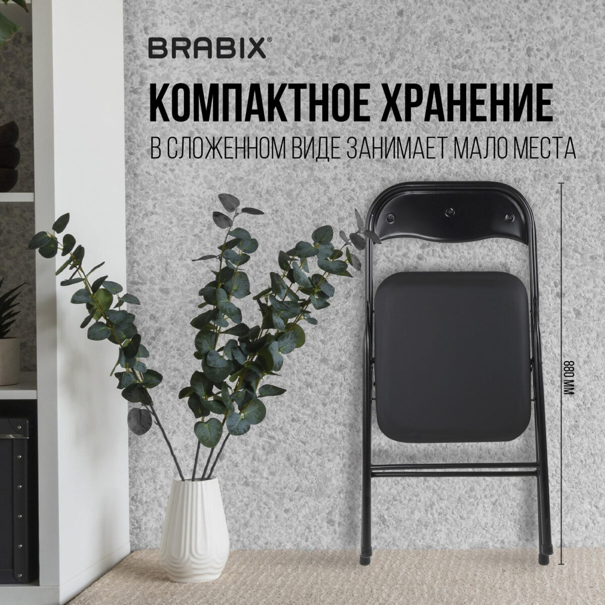 Стул складной BRABIX "Golf CF-007", черный каркас, кожзам черный, 531565 — изображение 18