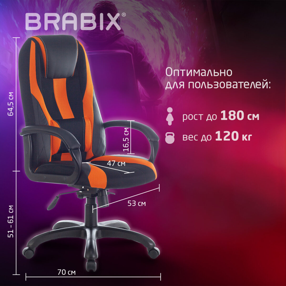 Кресло компьютерное BRABIX PREMIUM "Rapid GM-102", экокожа/ткань, черно/оранжевое, 532420, GM-102_532420 — изображение 13