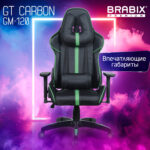 Кресло компьютерное BRABIX "GT Carbon GM-120", две подушки, экокожа, черное/зеленое, 531929 — изображение 17