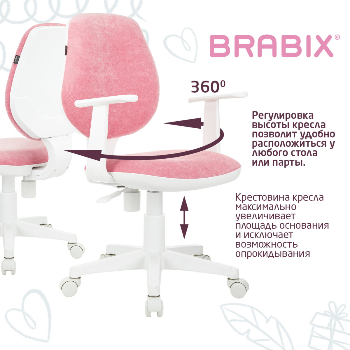 Кресло детское BRABIX "Fancy MG-201W", с подлокотниками, пластик белый, ткань вельветовая, розовое, 533009 — изображение 11