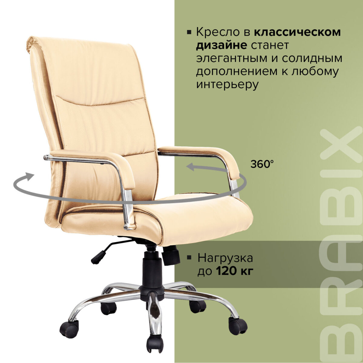 Кресло офисное BRABIX "Space EX-508", экокожа, хром, бежевое, 531165 — изображение 10